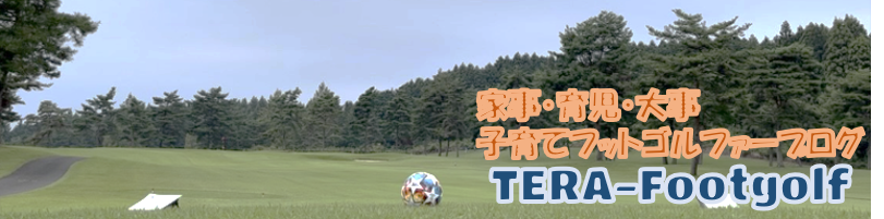 TERA-Footgolf